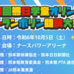 個人結果　5・6年生 男子